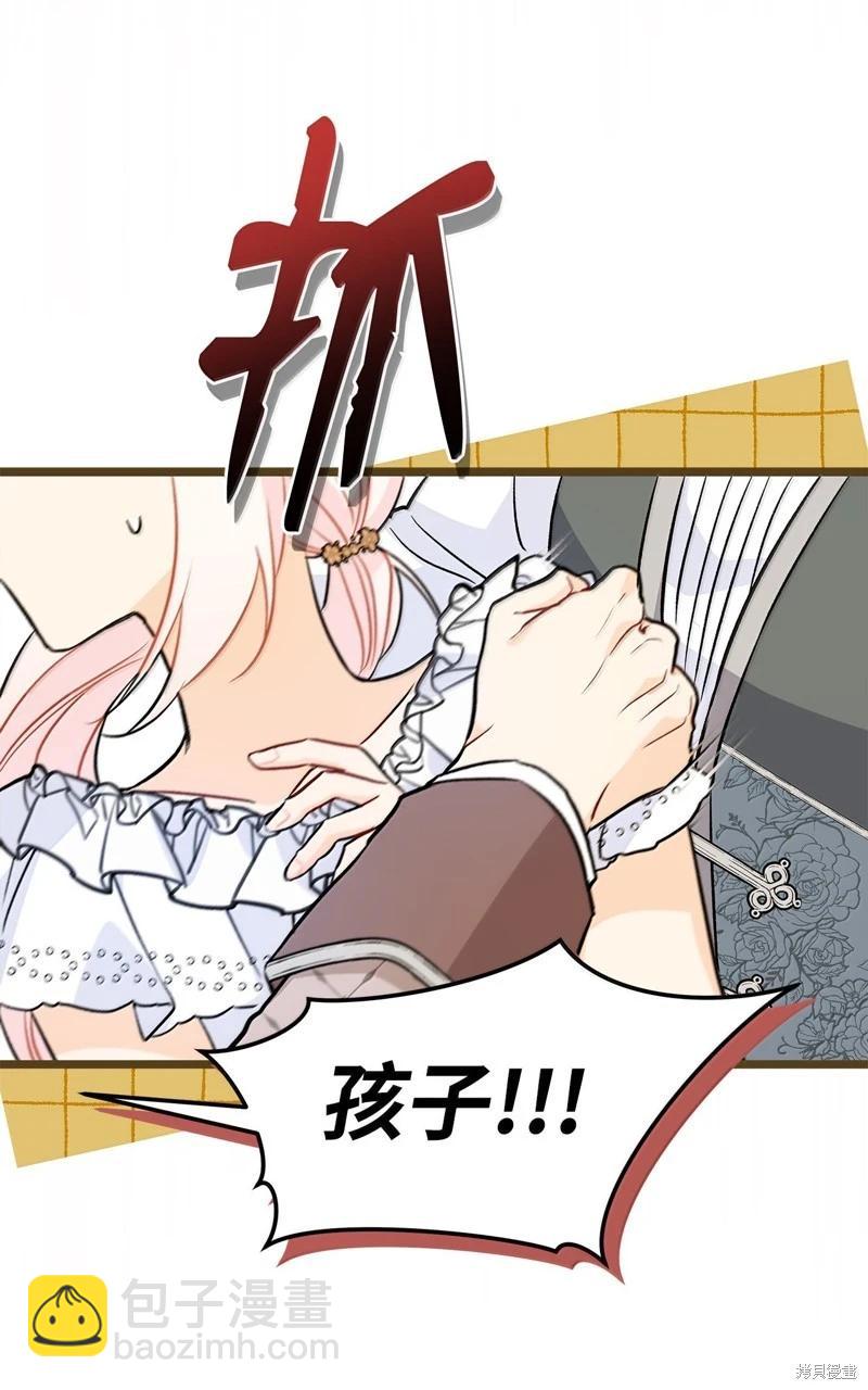 兔子與黑豹的共生關係 - 第142話(1/2) - 3