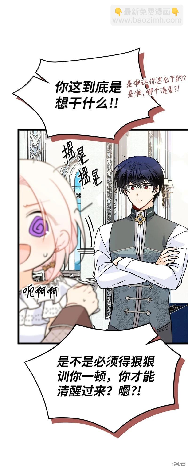 兔子與黑豹的共生關係 - 第142話(1/2) - 5