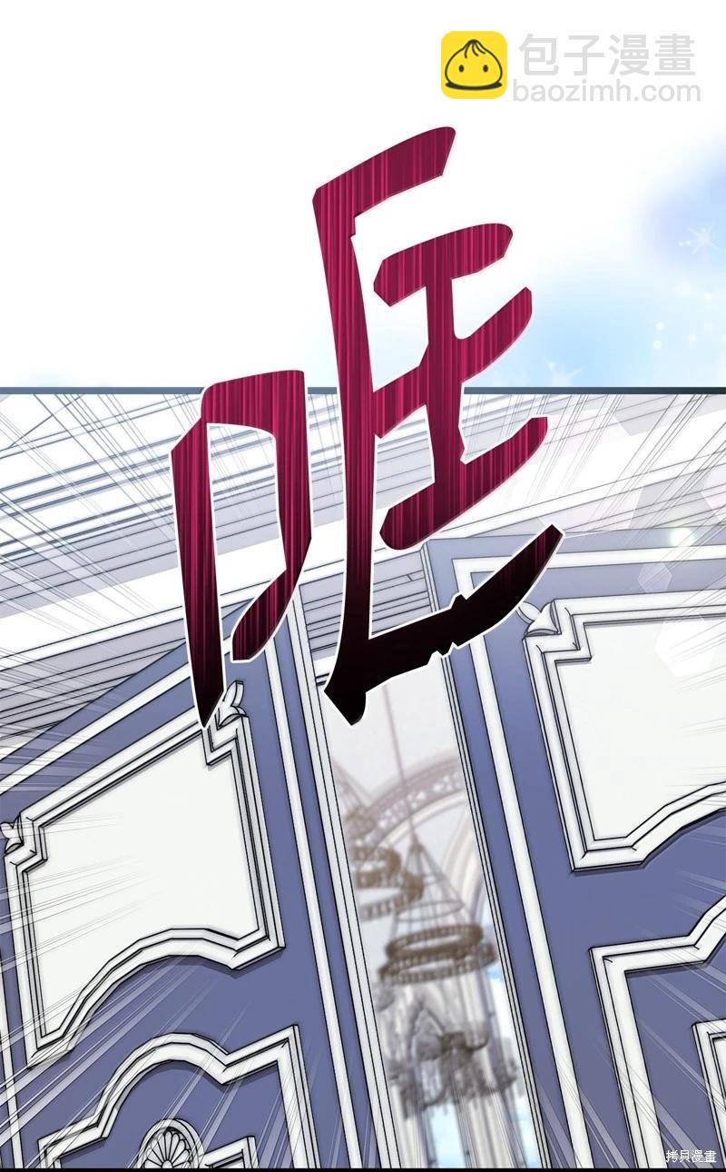 兔子與黑豹的共生關係 - 第142話(1/2) - 3