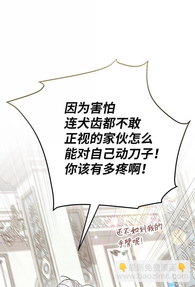 兔子與黑豹的共生關係 - 第142話(1/2) - 7