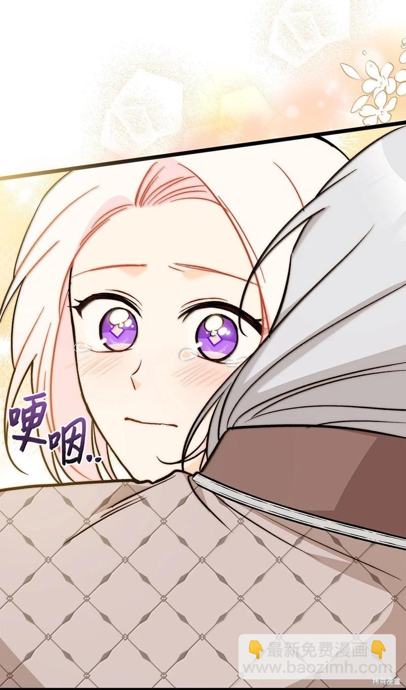 兔子與黑豹的共生關係 - 第142話(1/2) - 1