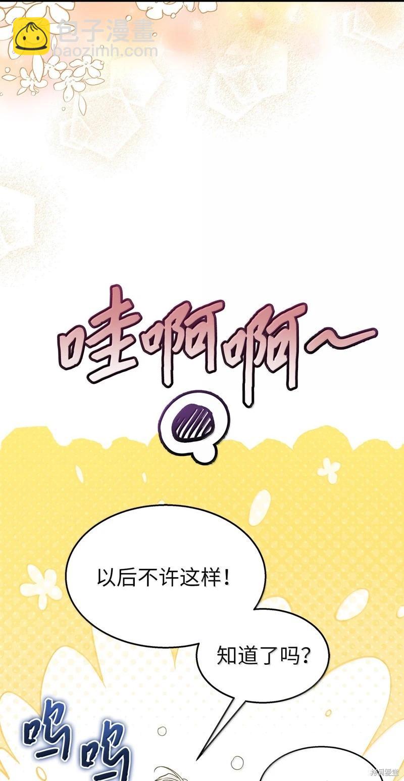 兔子與黑豹的共生關係 - 第142話(1/2) - 2