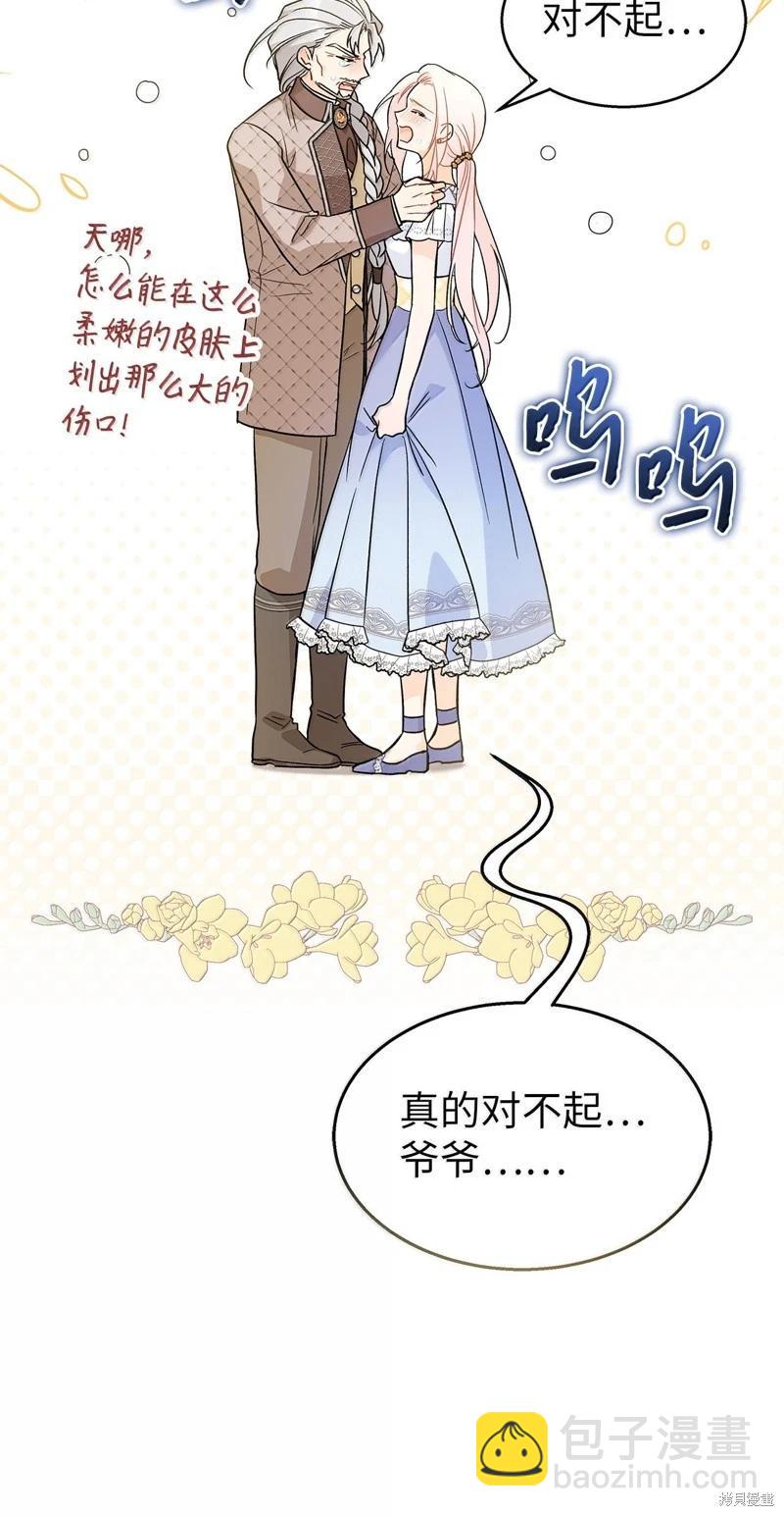 兔子與黑豹的共生關係 - 第142話(1/2) - 3