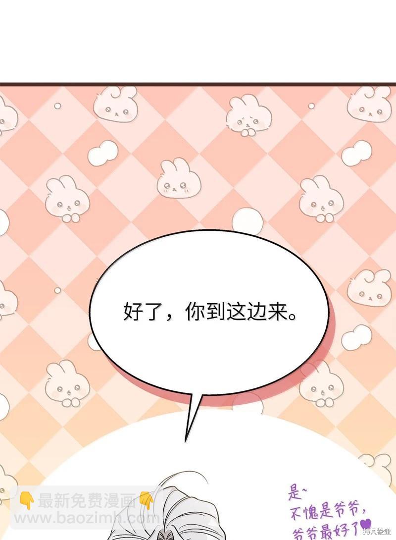 兔子與黑豹的共生關係 - 第142話(1/2) - 6