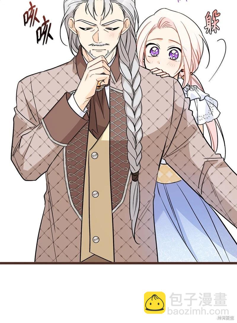 兔子與黑豹的共生關係 - 第142話(1/2) - 7