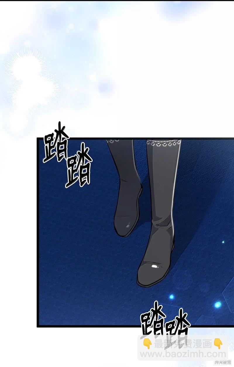 兔子與黑豹的共生關係 - 第142話(1/2) - 4