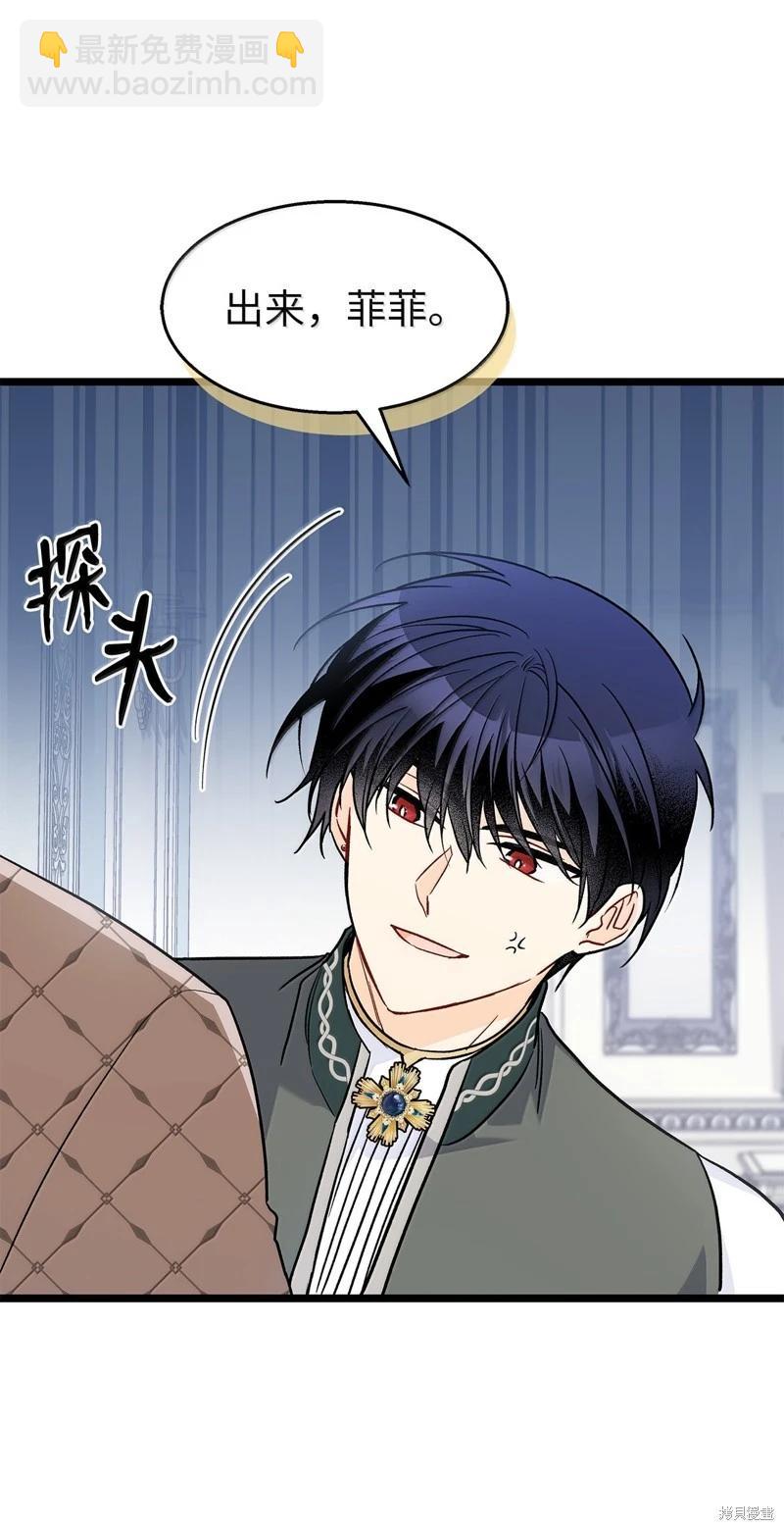 兔子與黑豹的共生關係 - 第142話(1/2) - 1