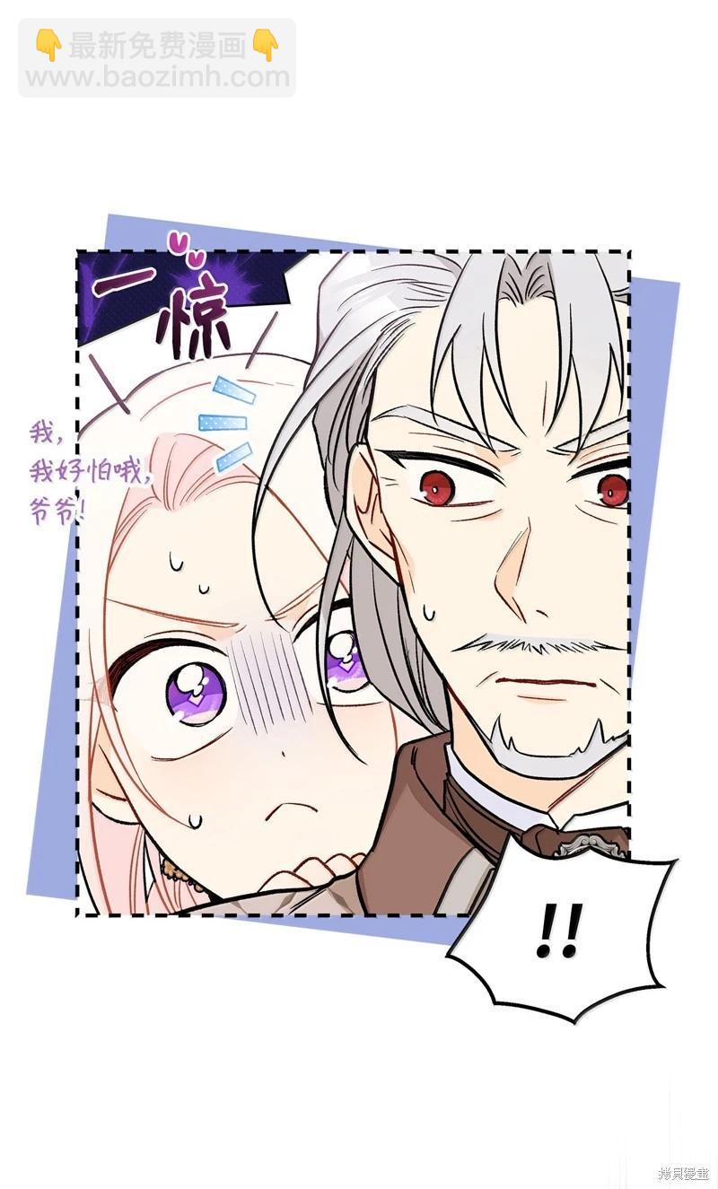 兔子與黑豹的共生關係 - 第142話(1/2) - 2