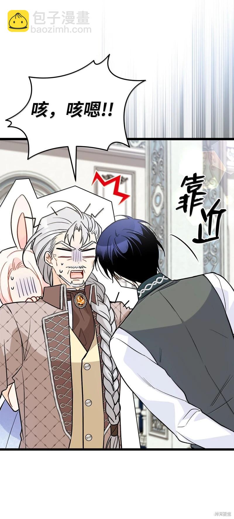 兔子與黑豹的共生關係 - 第142話(1/2) - 3