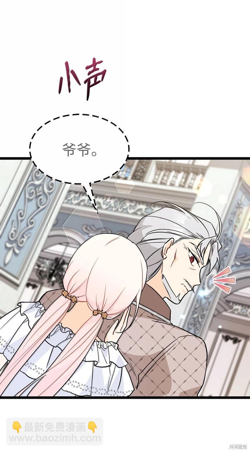 兔子與黑豹的共生關係 - 第142話(1/2) - 5