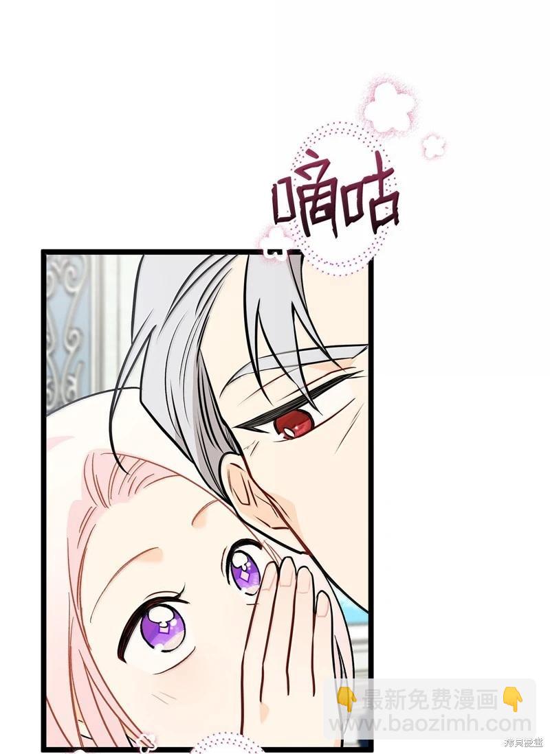 兔子與黑豹的共生關係 - 第142話(1/2) - 6