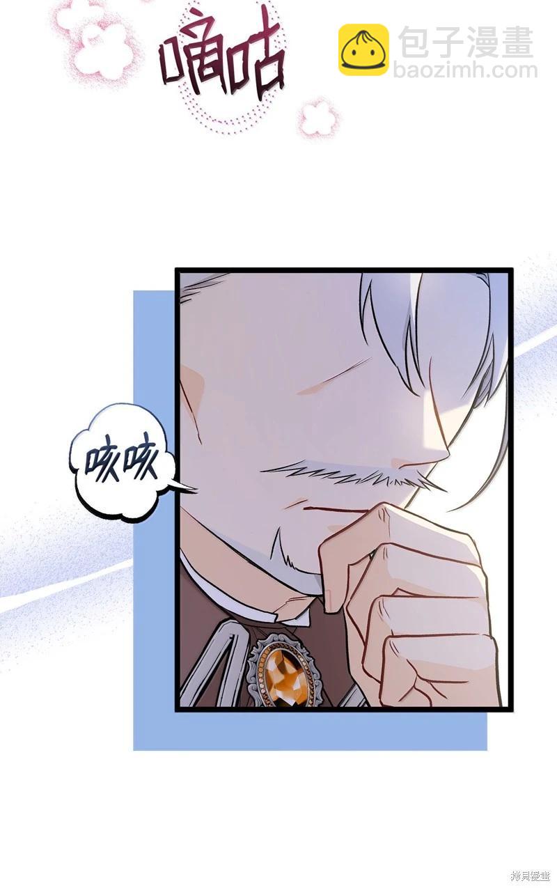 兔子與黑豹的共生關係 - 第142話(1/2) - 7