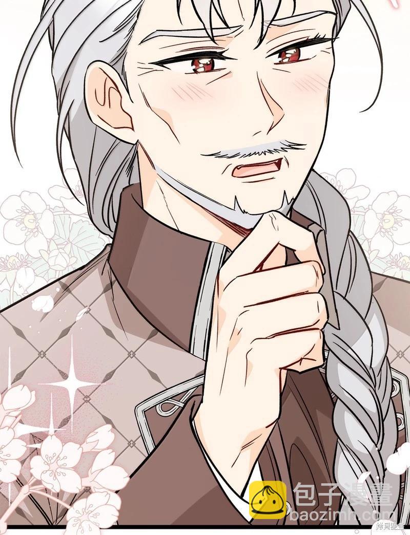 兔子與黑豹的共生關係 - 第142話(1/2) - 1