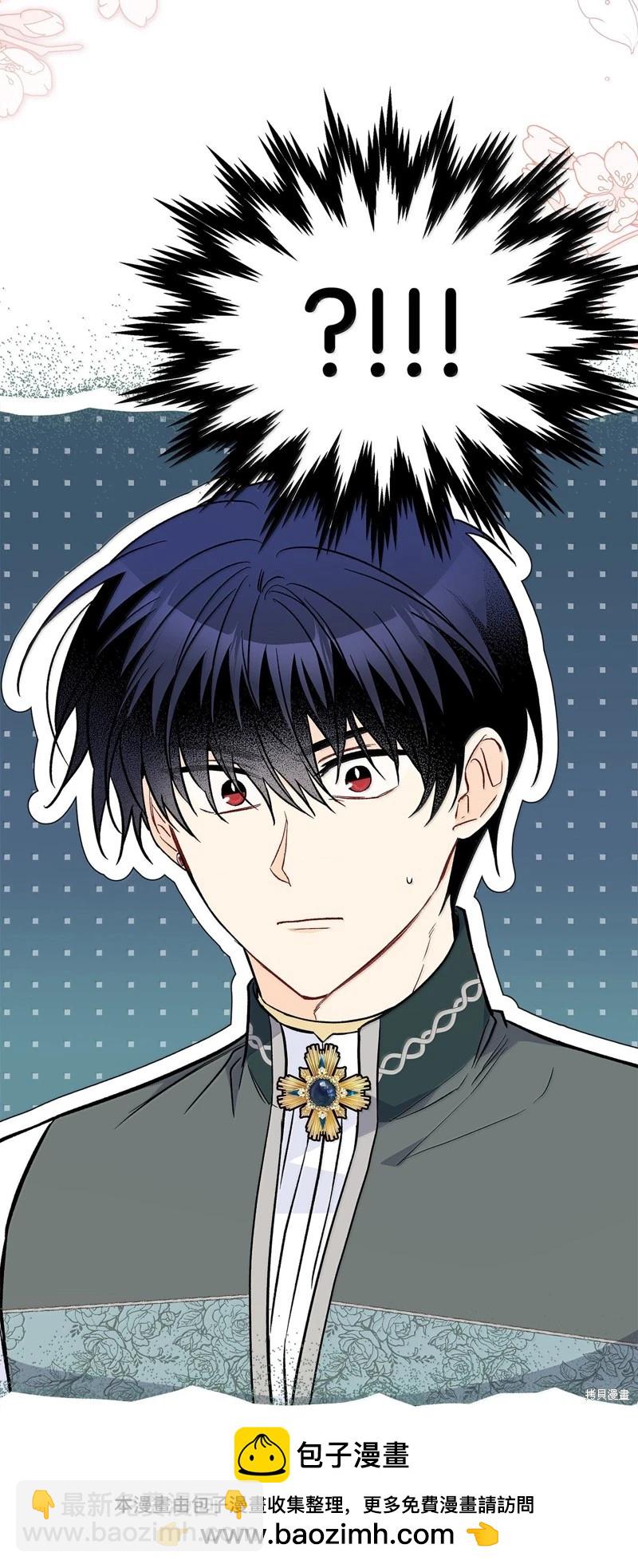 兔子與黑豹的共生關係 - 第142話(1/2) - 2