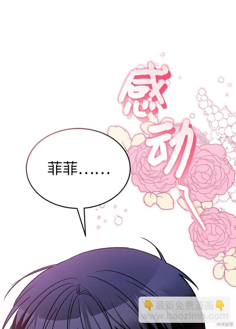 兔子與黑豹的共生關係 - 第142話(2/2) - 1