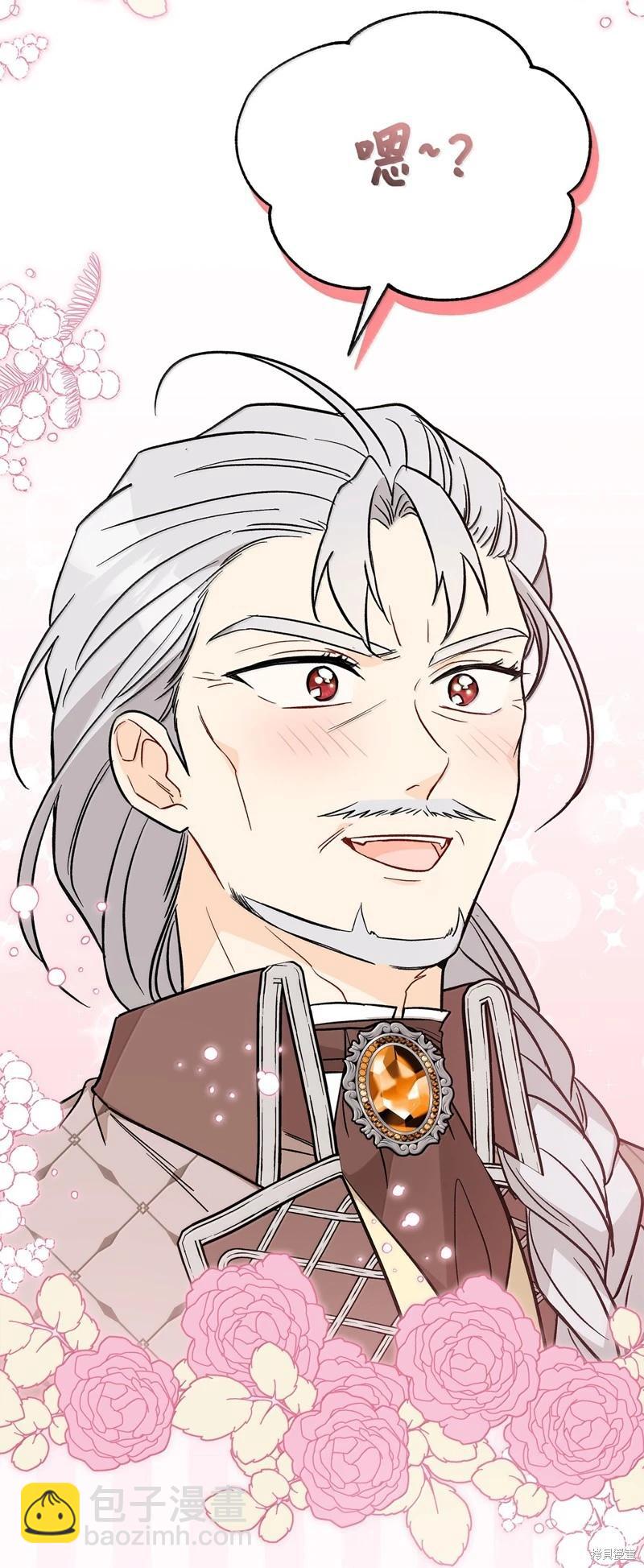 兔子與黑豹的共生關係 - 第142話(2/2) - 3