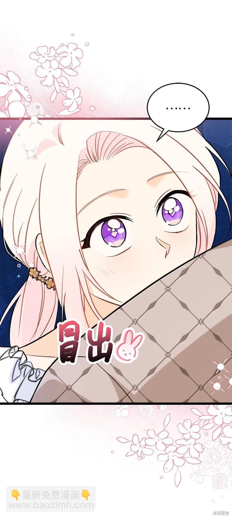 兔子與黑豹的共生關係 - 第142話(2/2) - 5