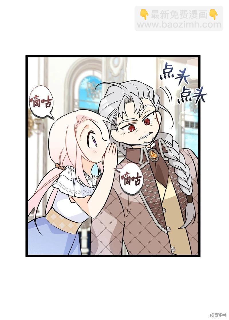 兔子與黑豹的共生關係 - 第142話(2/2) - 6