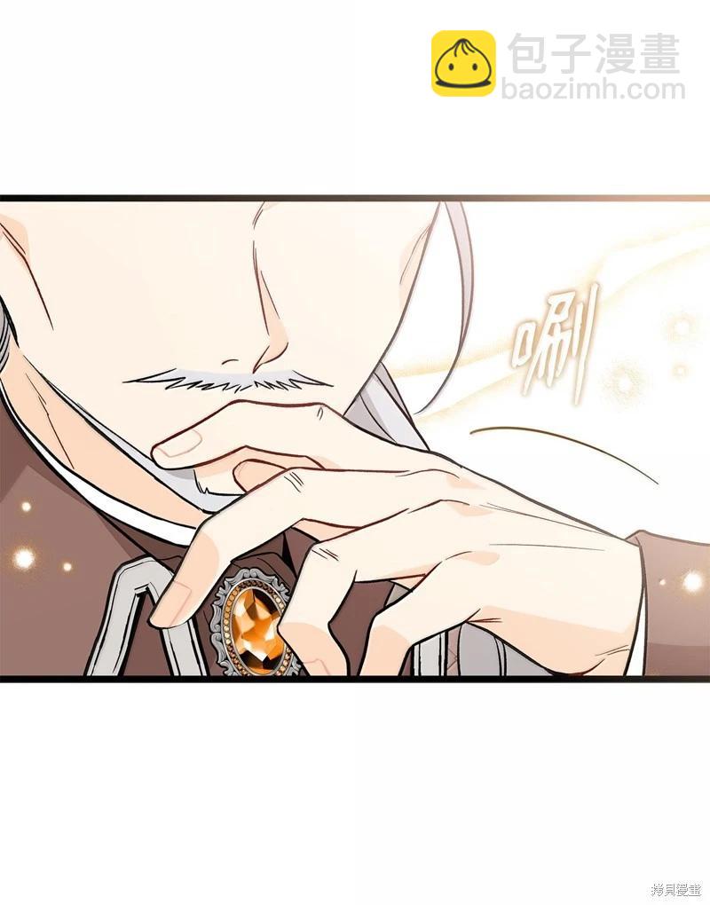 兔子與黑豹的共生關係 - 第142話(2/2) - 1