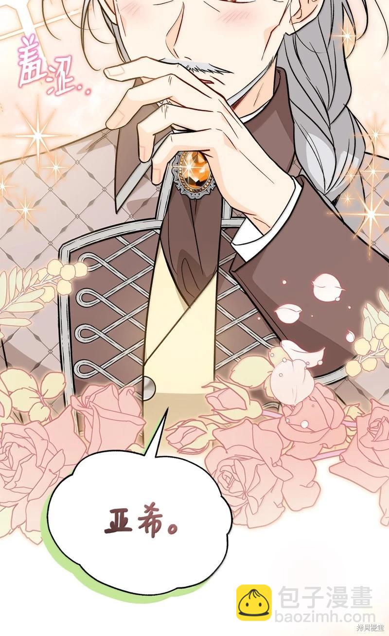 兔子與黑豹的共生關係 - 第142話(2/2) - 3