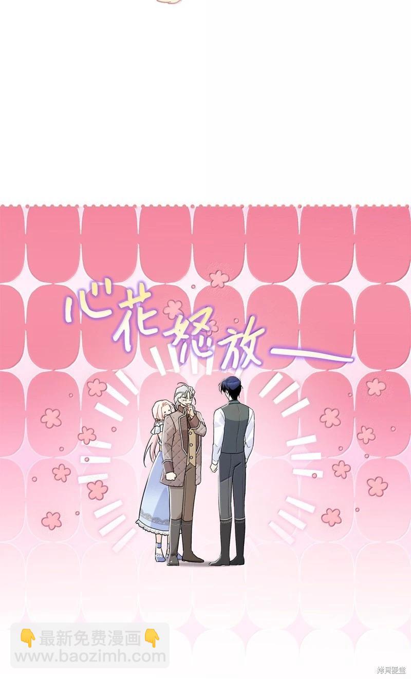 兔子與黑豹的共生關係 - 第142話(2/2) - 5