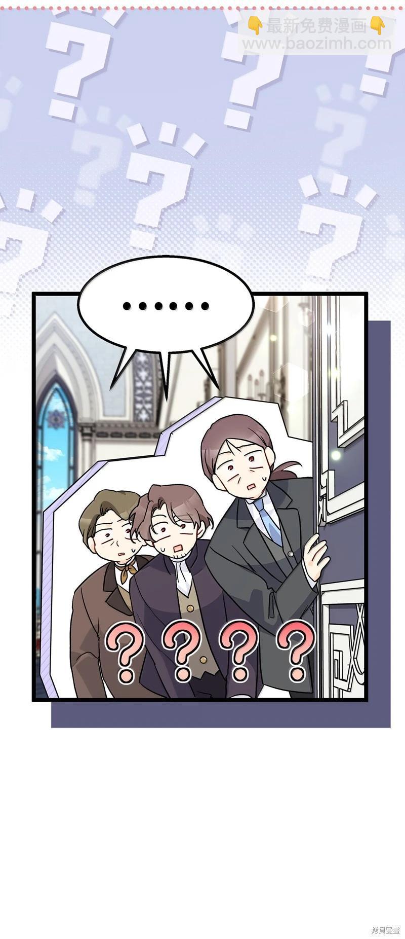 兔子與黑豹的共生關係 - 第142話(2/2) - 6