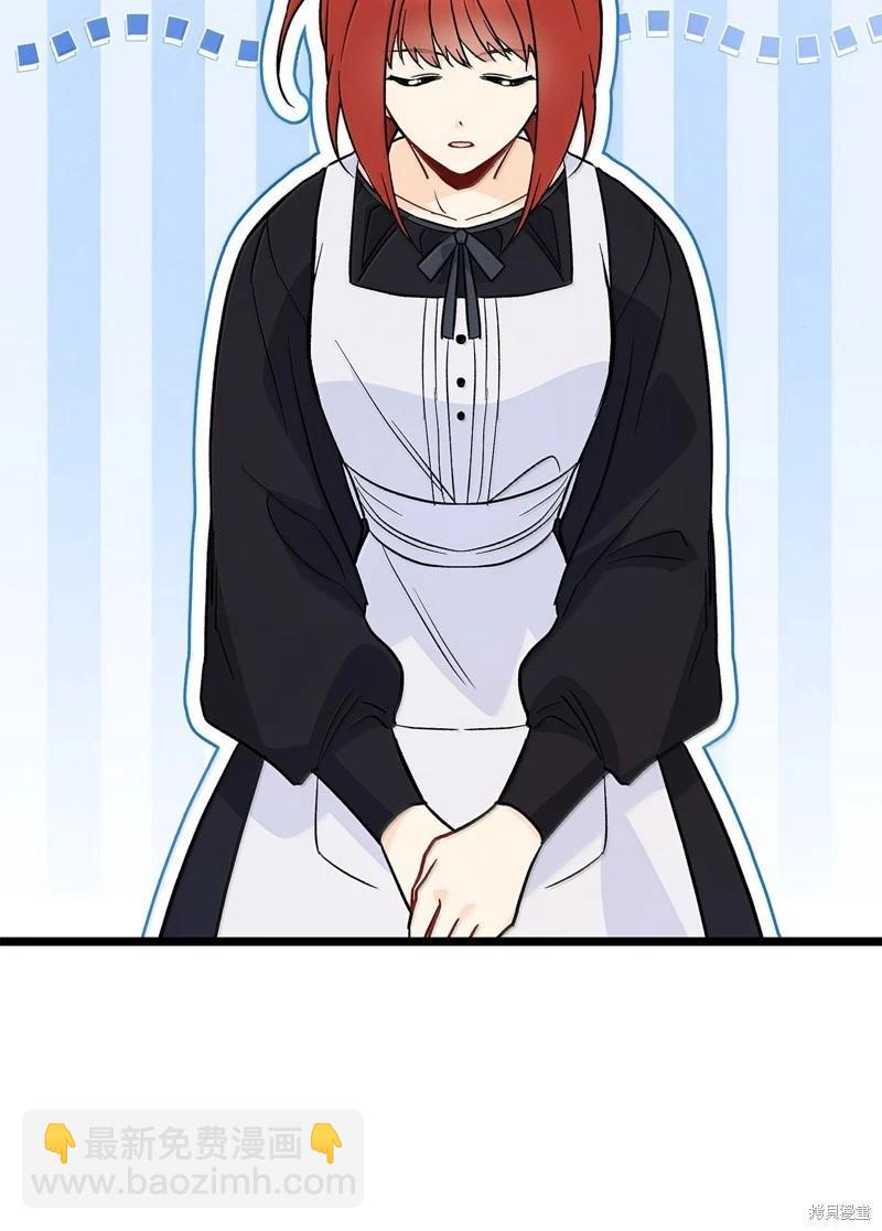 兔子與黑豹的共生關係 - 第142話(2/2) - 4