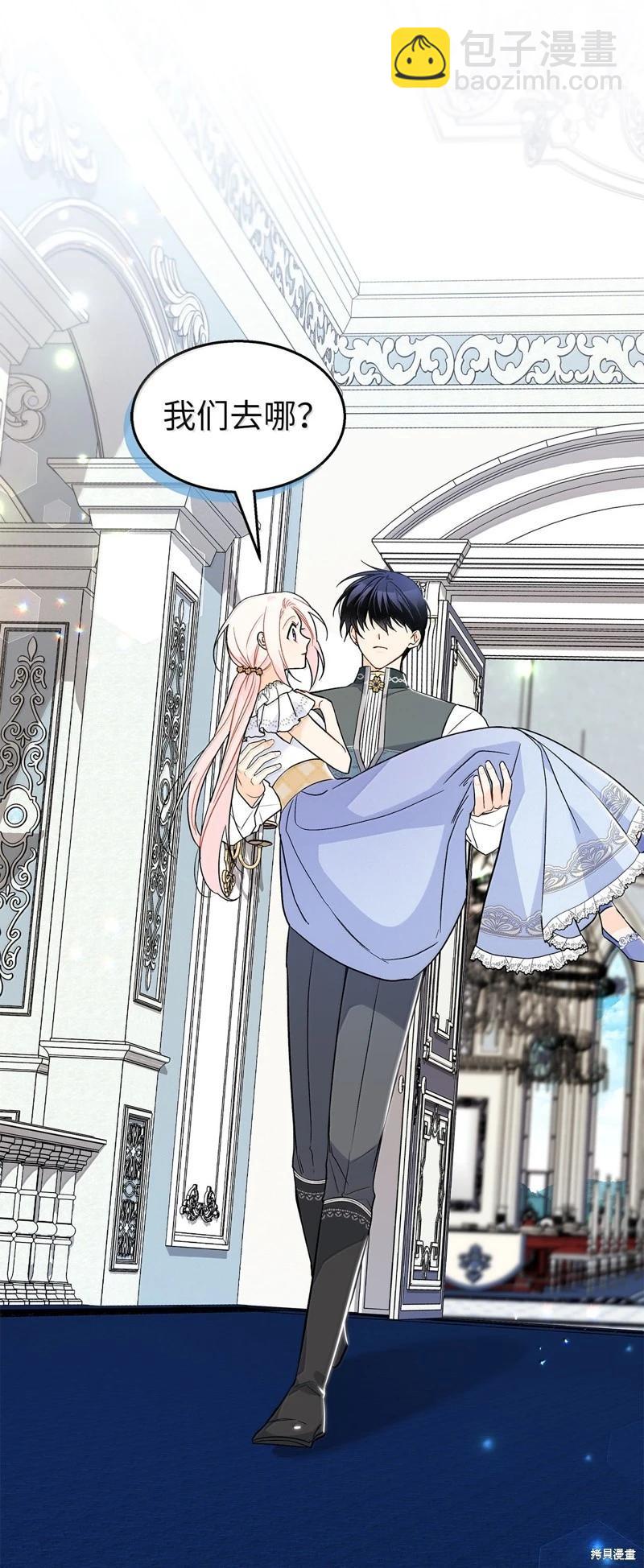 兔子與黑豹的共生關係 - 第142話(1/2) - 7