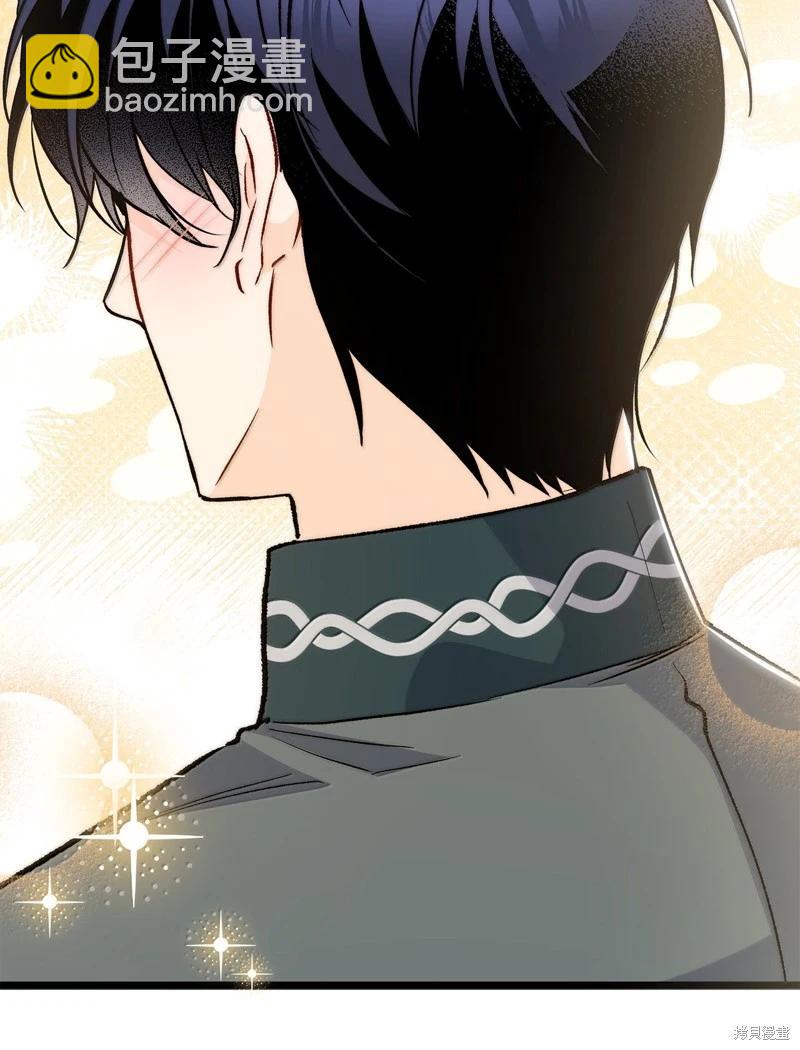 兔子與黑豹的共生關係 - 第142話(2/2) - 1