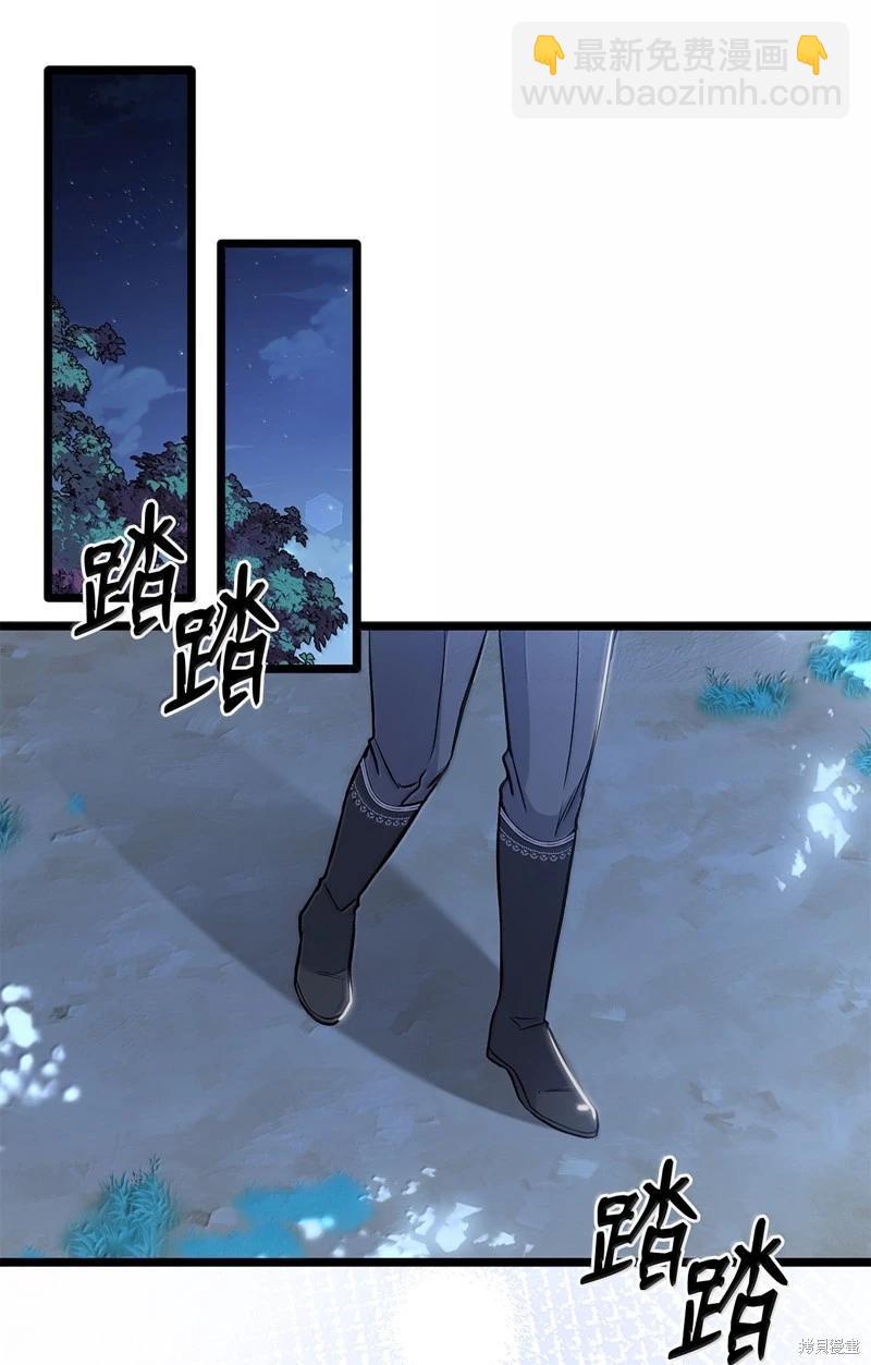 兔子與黑豹的共生關係 - 第142話(2/2) - 2