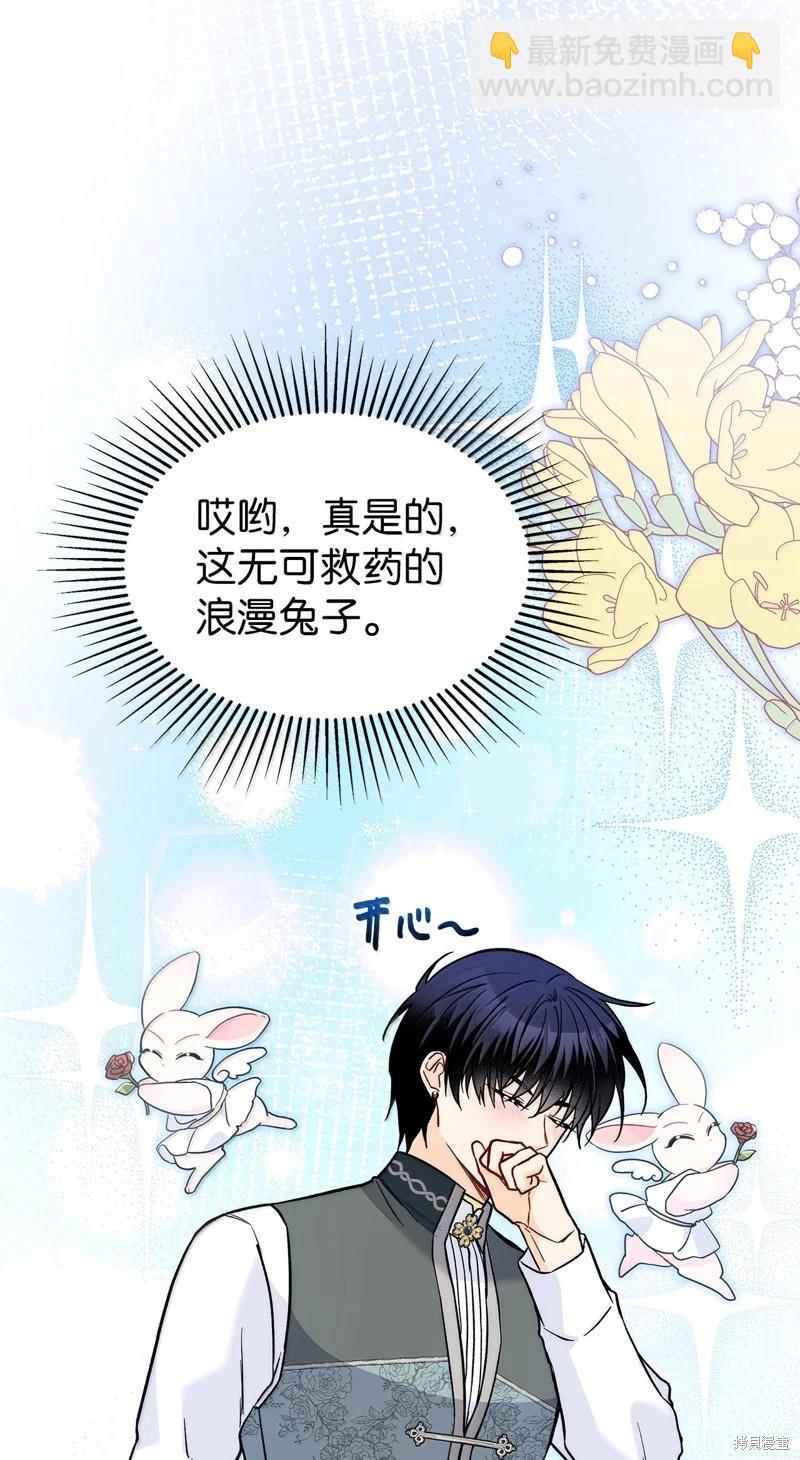 兔子與黑豹的共生關係 - 第142話(2/2) - 3