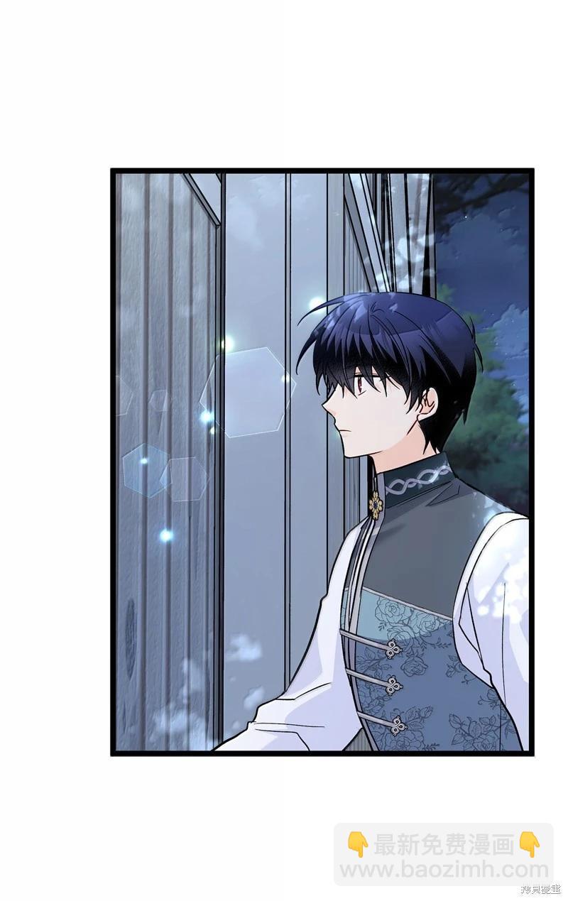 兔子與黑豹的共生關係 - 第142話(2/2) - 6