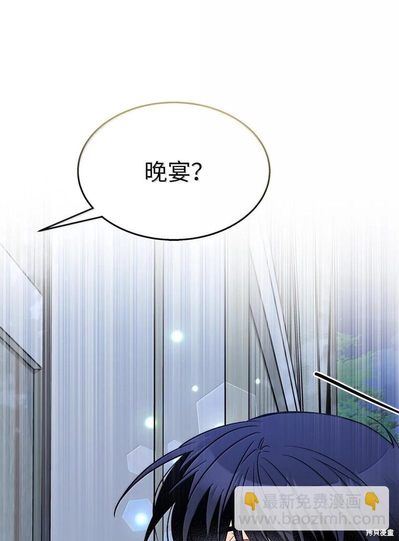 兔子與黑豹的共生關係 - 第142話(2/2) - 1