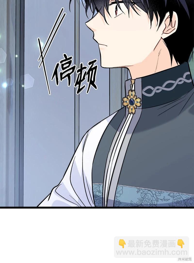 兔子與黑豹的共生關係 - 第142話(2/2) - 2