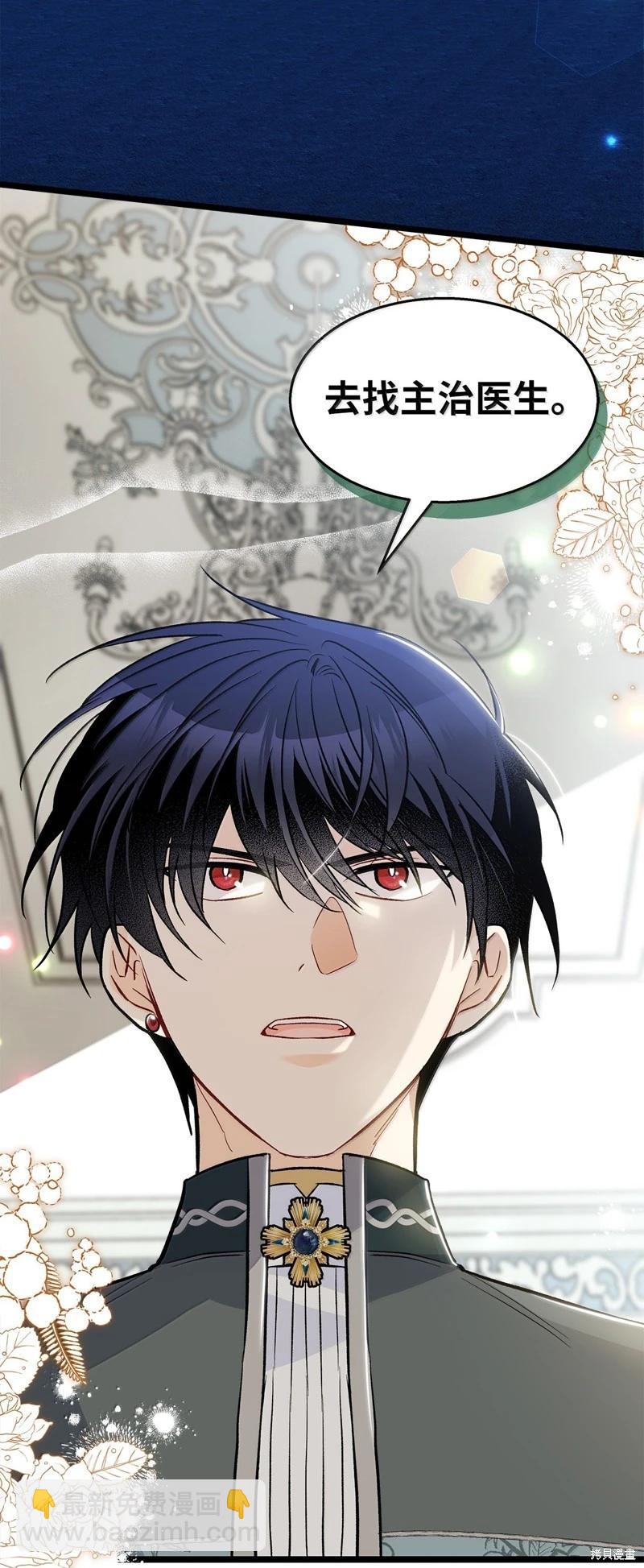 兔子與黑豹的共生關係 - 第142話(1/2) - 8