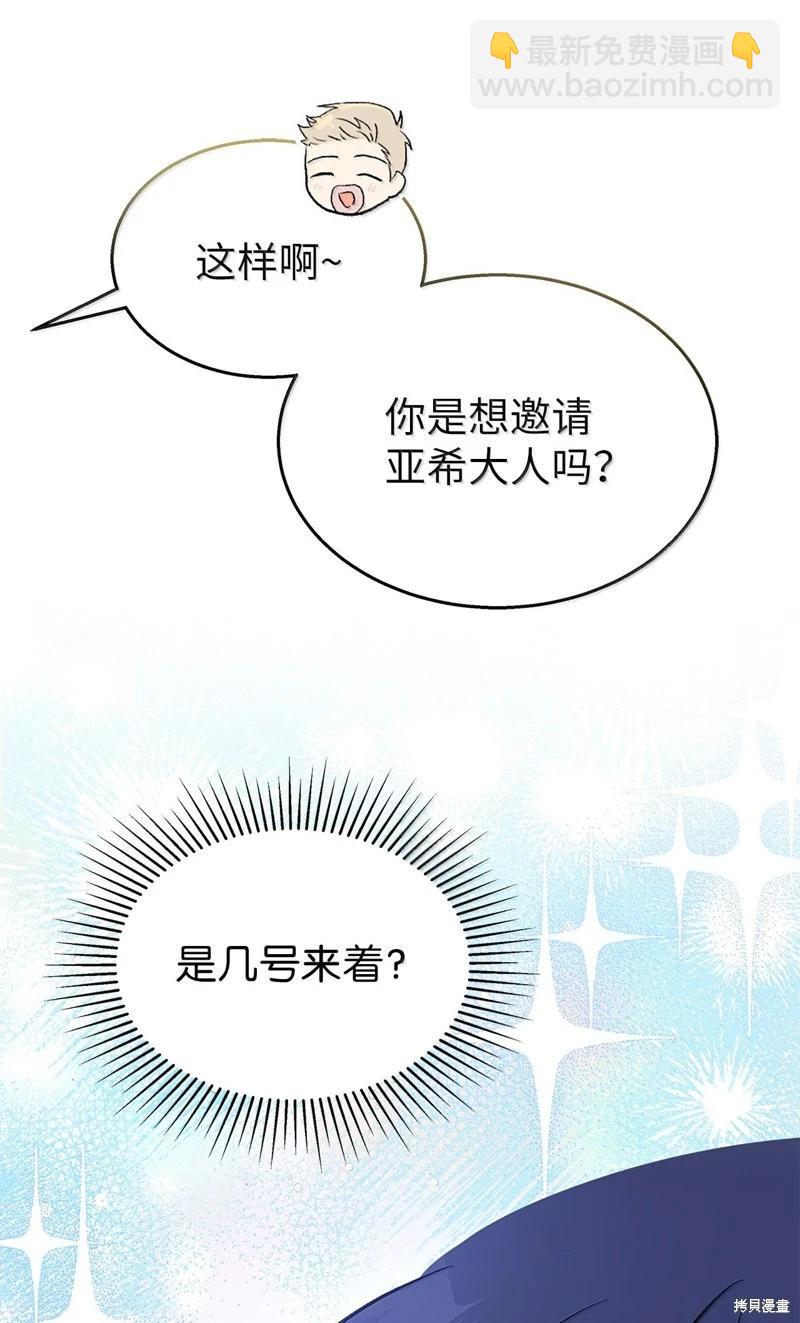 兔子與黑豹的共生關係 - 第142話(2/2) - 5