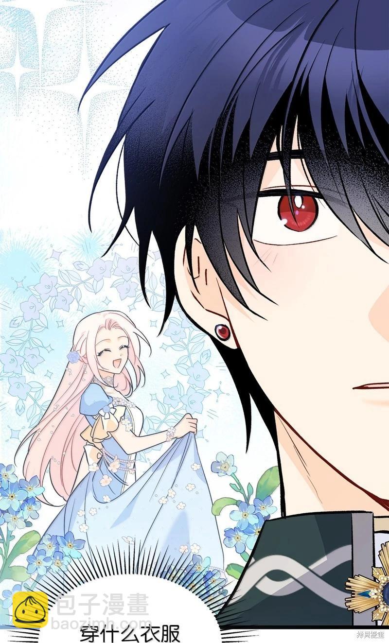 兔子與黑豹的共生關係 - 第142話(2/2) - 6