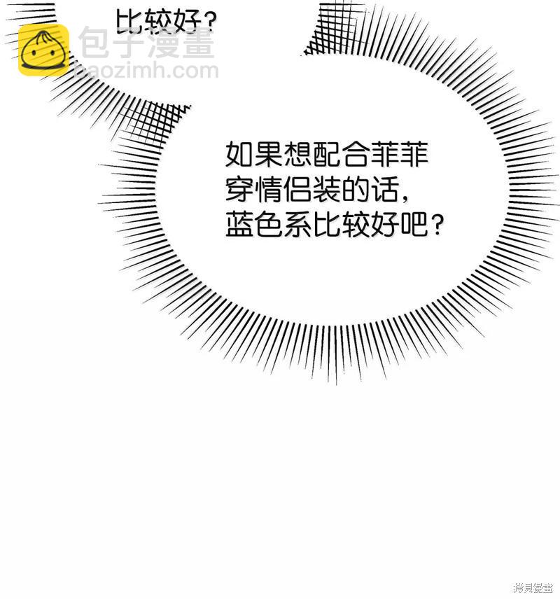 兔子與黑豹的共生關係 - 第142話(2/2) - 1