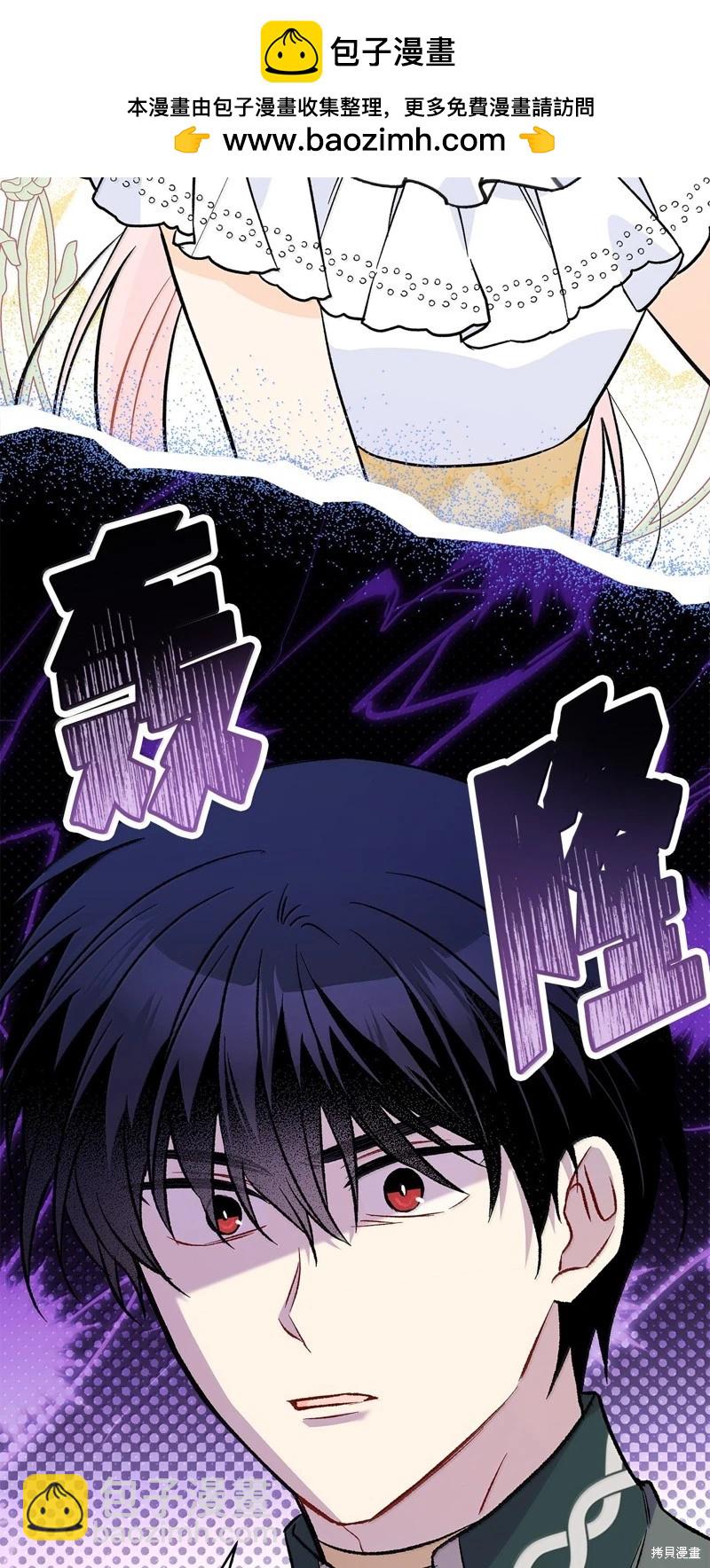 兔子與黑豹的共生關係 - 第142話(2/2) - 4