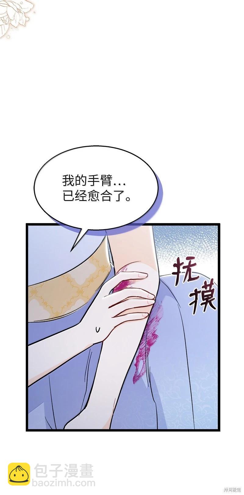 兔子與黑豹的共生關係 - 第142話(1/2) - 1