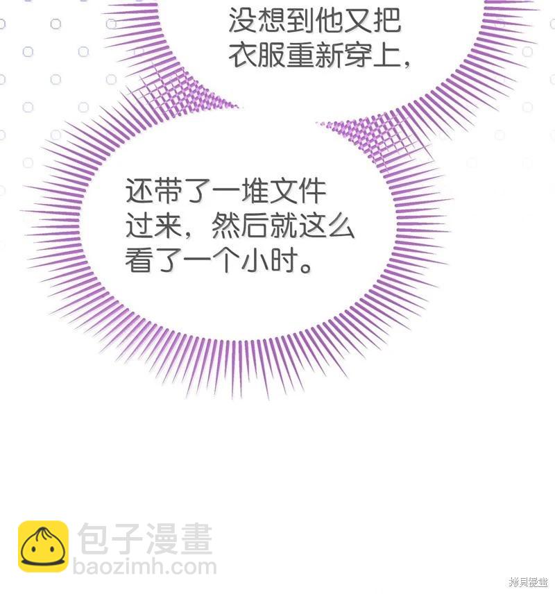 兔子與黑豹的共生關係 - 第144話(1/2) - 2