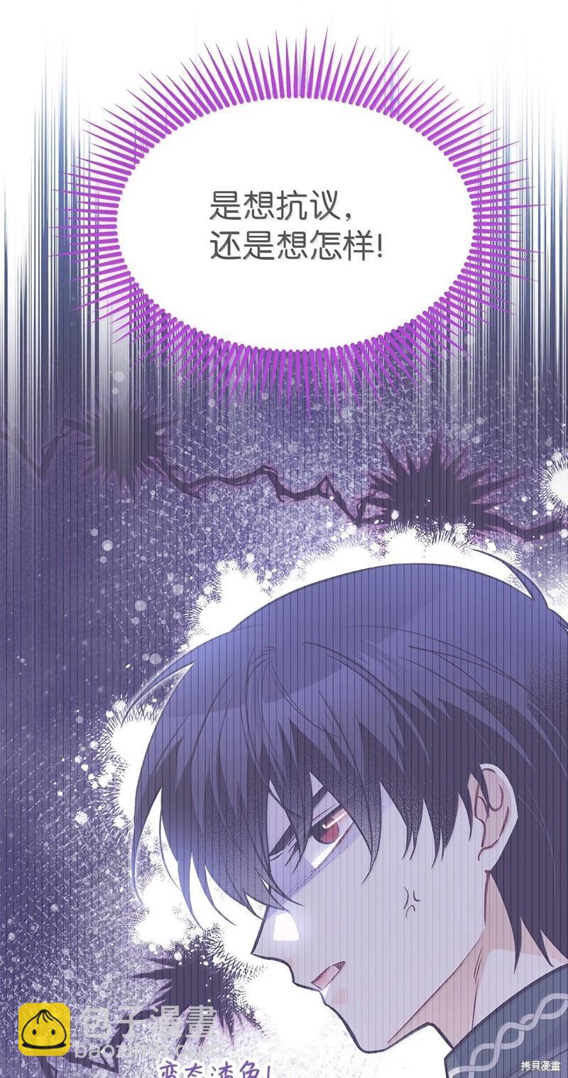 兔子與黑豹的共生關係 - 第144話(1/2) - 3