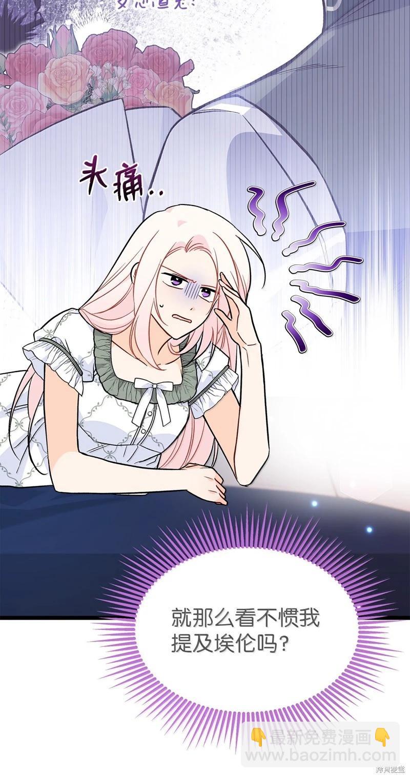 兔子與黑豹的共生關係 - 第144話(1/2) - 4