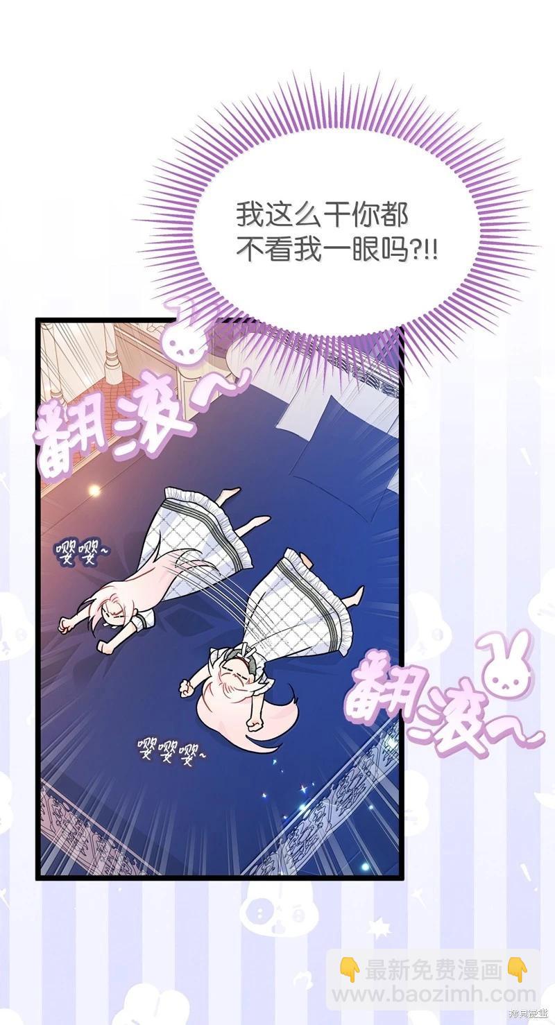 兔子與黑豹的共生關係 - 第144話(1/2) - 5