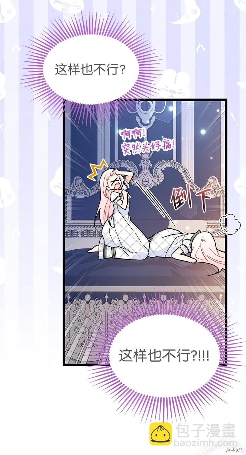 兔子與黑豹的共生關係 - 第144話(1/2) - 6