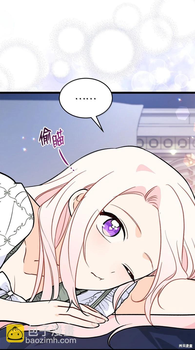 兔子與黑豹的共生關係 - 第144話(1/2) - 7