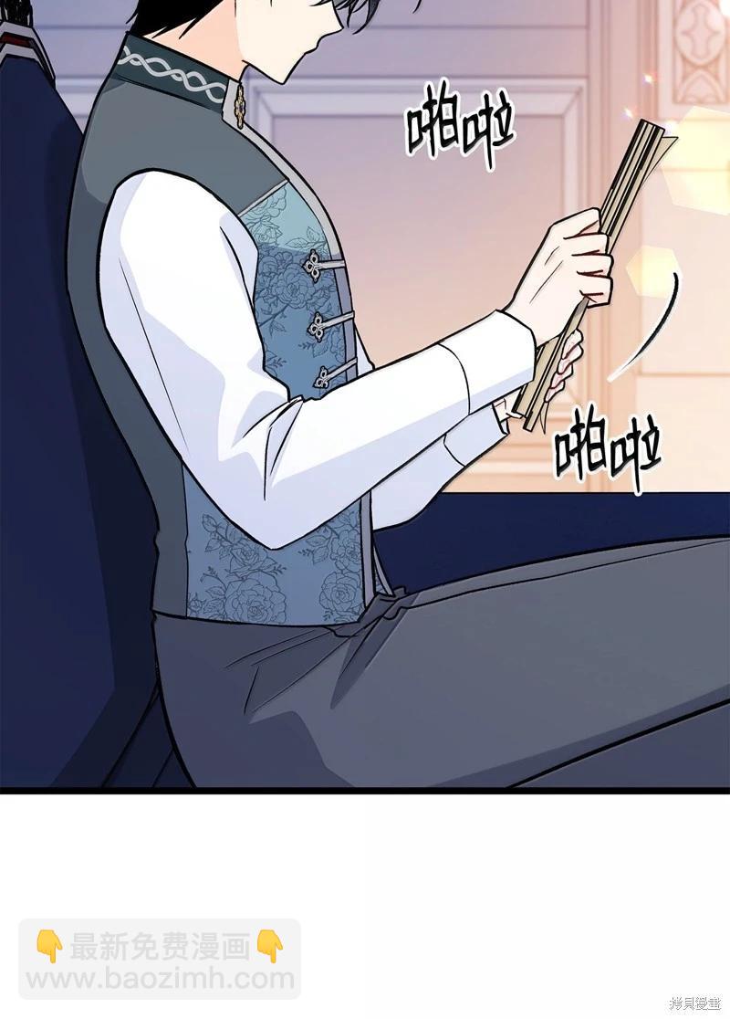 兔子與黑豹的共生關係 - 第144話(1/2) - 1