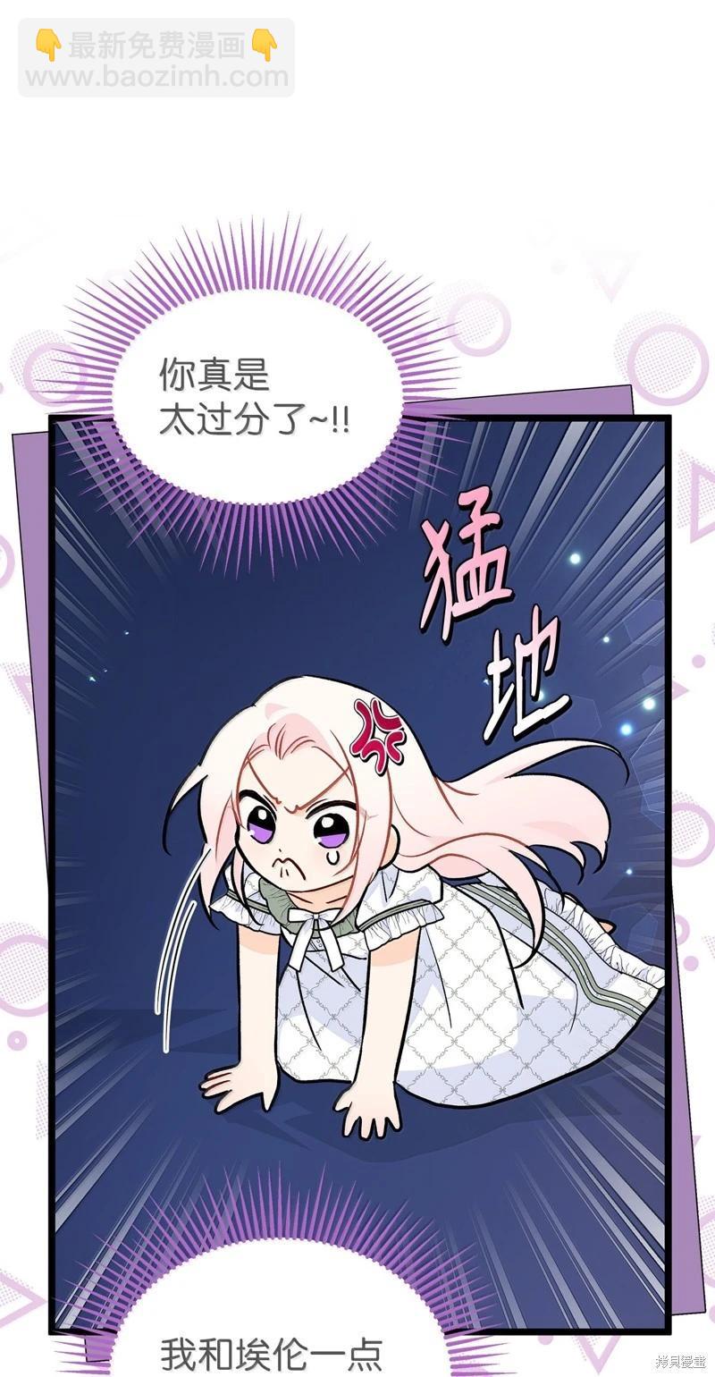 兔子與黑豹的共生關係 - 第144話(1/2) - 2