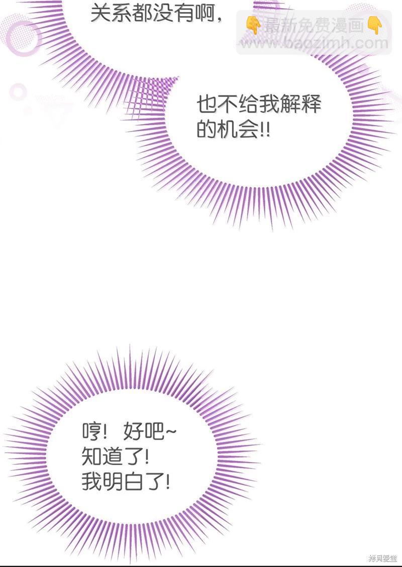 兔子與黑豹的共生關係 - 第144話(1/2) - 3