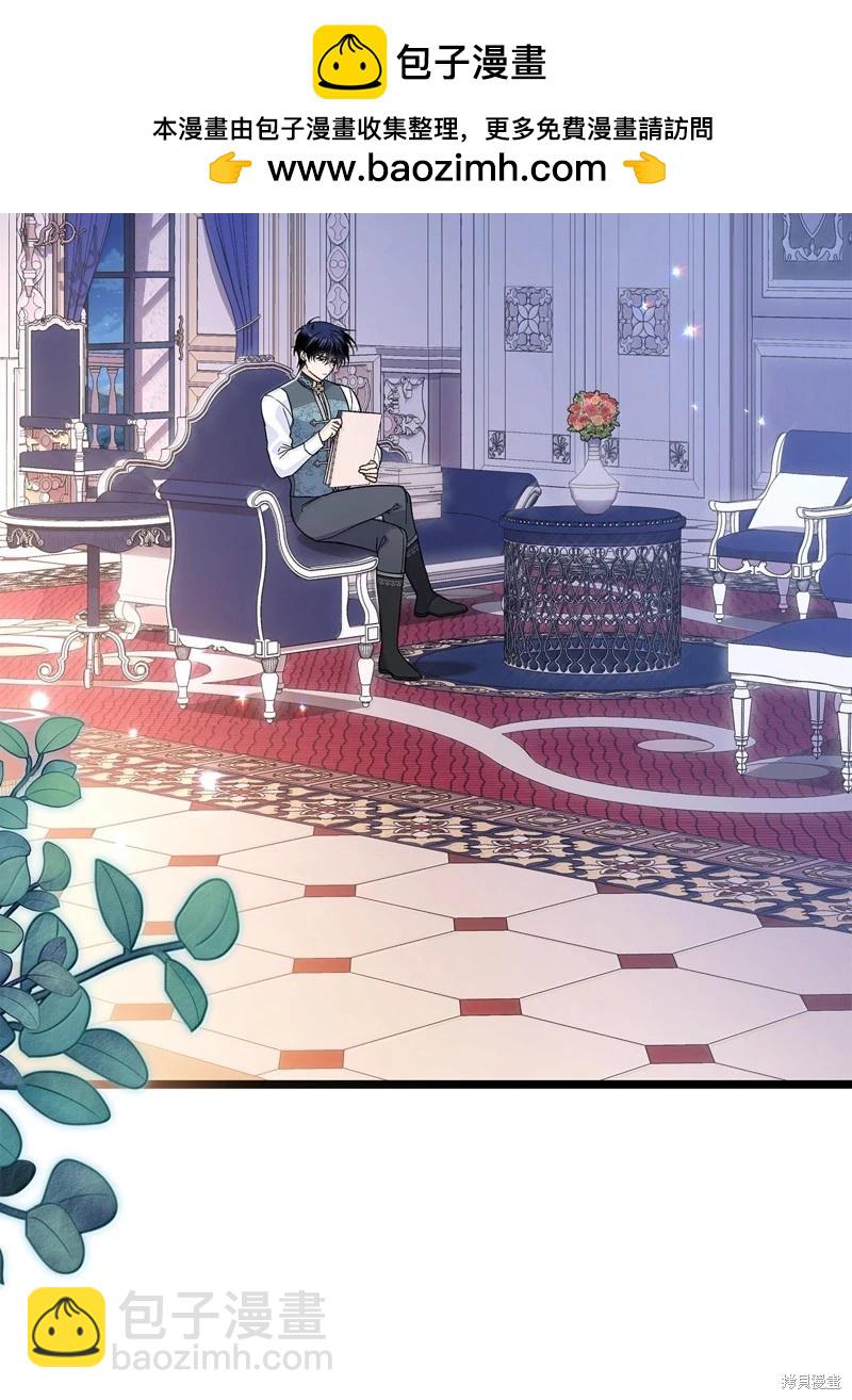 兔子與黑豹的共生關係 - 第144話(1/2) - 2